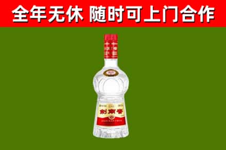 都昌烟酒回收剑南春水晶剑2.jpg