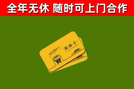 都昌烟酒回收购物卡.jpg
