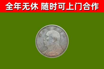 都昌烟酒回收袁大头.jpg